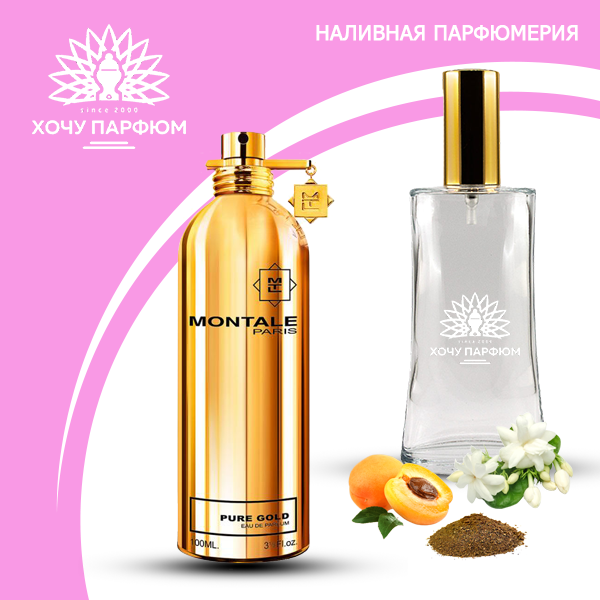 Женские духи Pure Gold, MONTALE (Пур Голд (Чистое Золото) , Монталь) Наливная Парфюмерия
Женские духи Pure Gold, MONTALE (Пур Голд (Чистое Золото) , Монталь) Наливная Парфюмерия