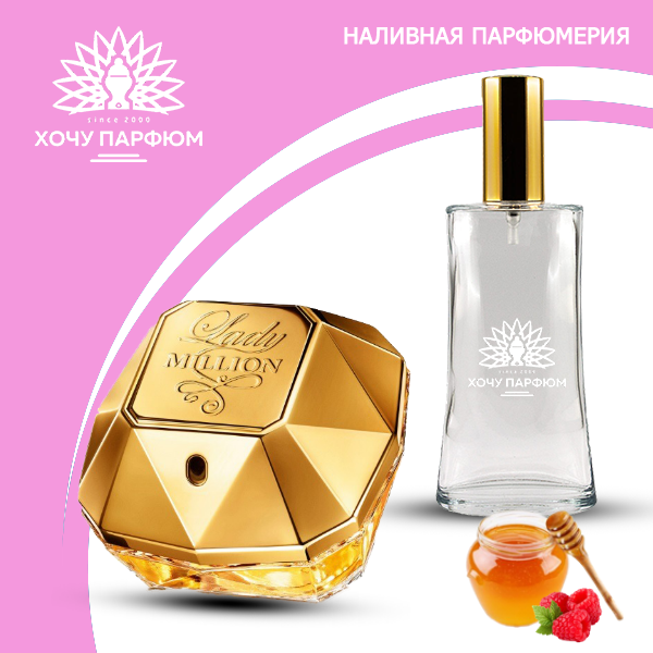 Женские духи LADY MILLION, PACO RABANNE (Леди Миллион, Пако Рабан) Наливная Парфюмерия
Женские духи LADY MILLION, PACO RABANNE (Леди Миллион, Пако Рабан) Наливная Парфюмерия