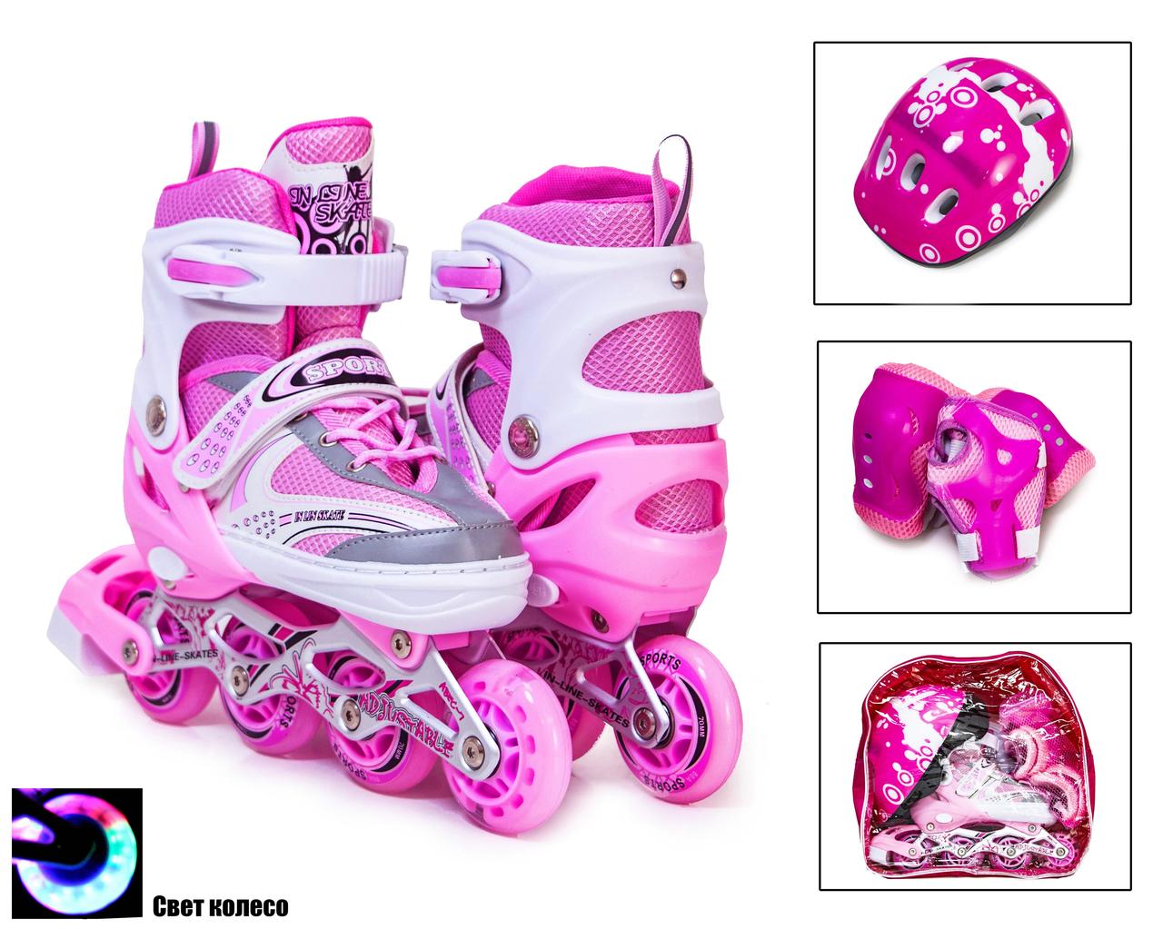 Детские роликовые коньки в комплекте с защитой комплект Happy. Pink_Розовый размер 29-33
Детские роликовые коньки в комплекте с защитой комплект Happy. Pink_Розовый размер 29-33
