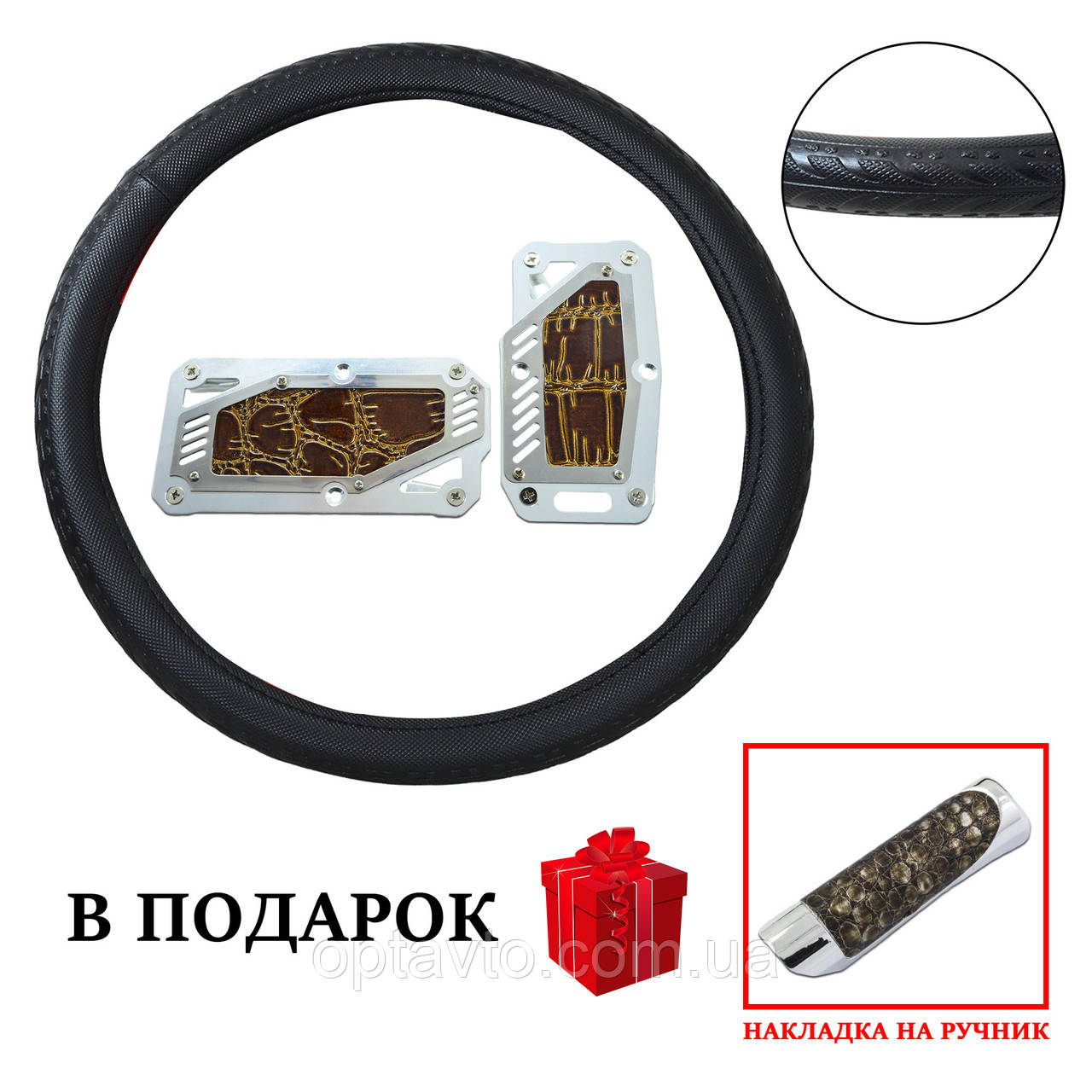 Чехол на руль, накладки на педали + накладка на ручку ручника в подарок! Диаметр чехла L 39-41 см
Чехол на руль, накладки на педали + накладка на ручку ручника в подарок! Диаметр чехла L 39-41 см