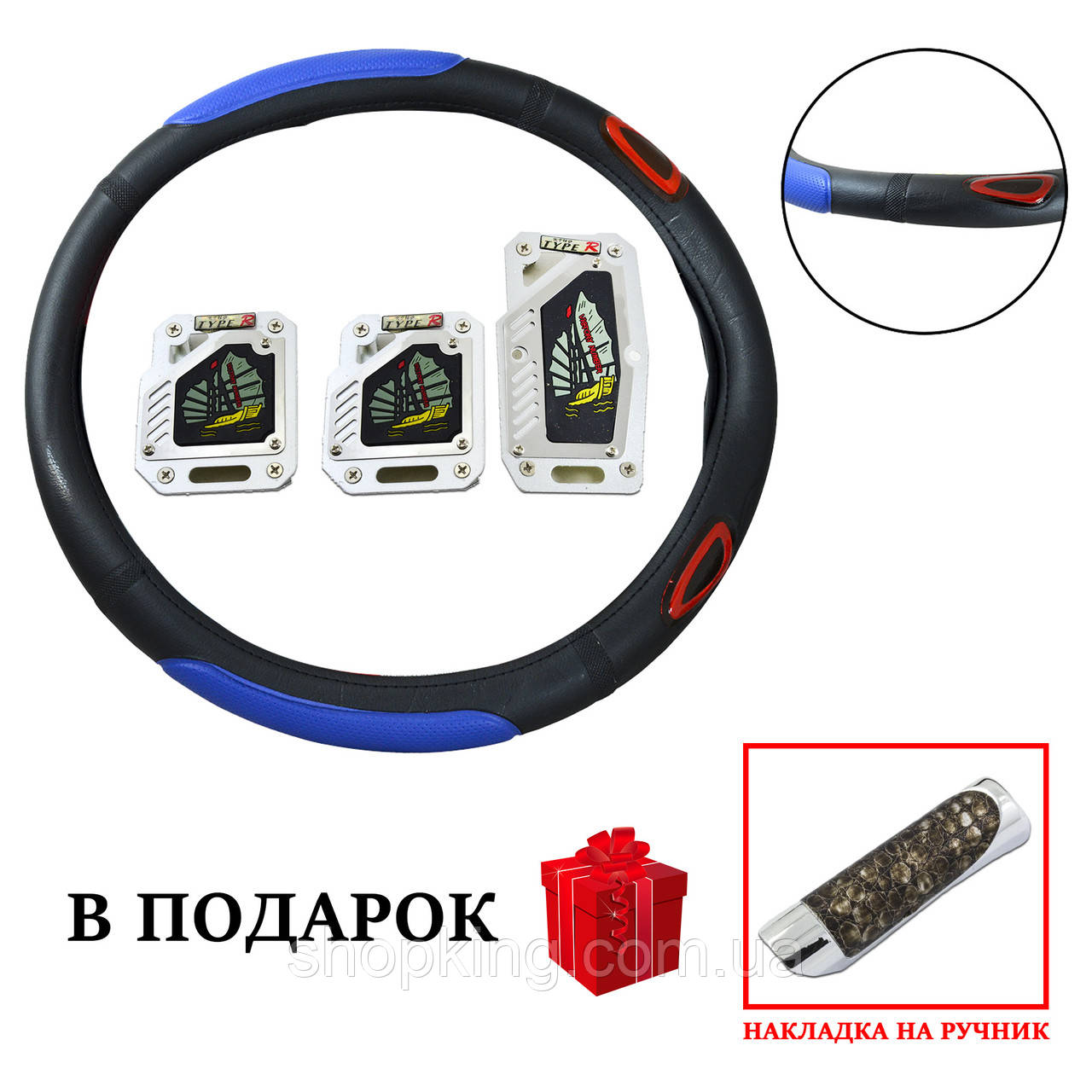 Чехол на руль, накладки на педали + накладка на ручку ручника в подарок! Диаметр чехла L 39-41 см
Чехол на руль, накладки на педали + накладка на ручку ручника в подарок! Диаметр чехла L 39-41 см