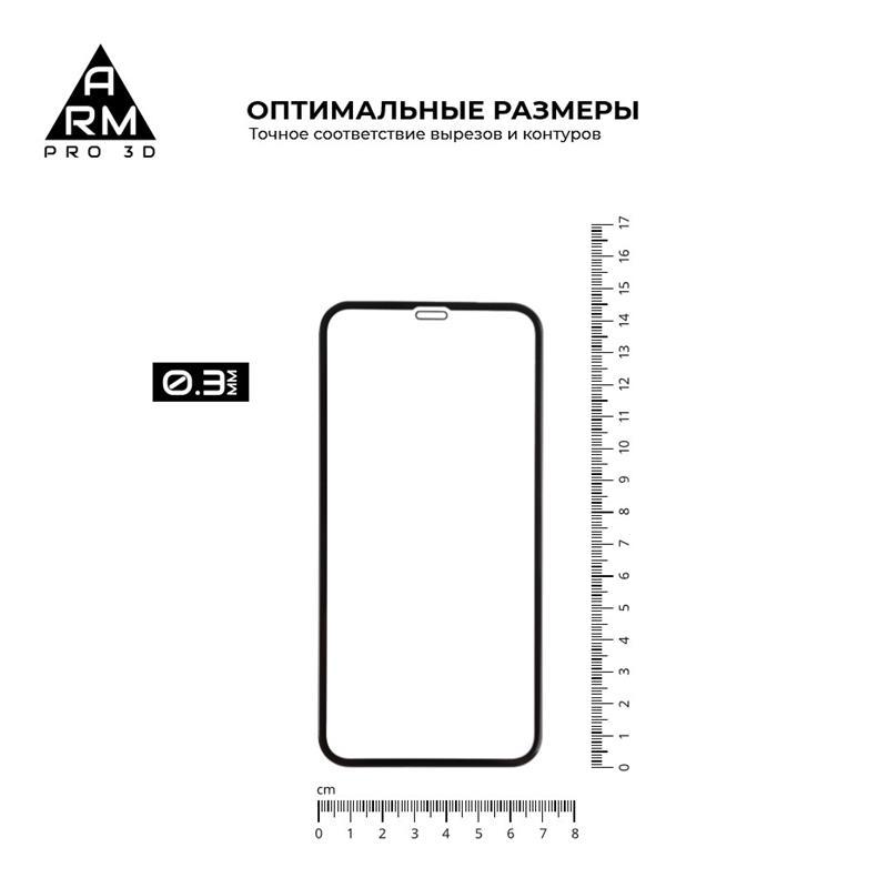 Защитное стекло Armorstandart Pro для Apple iPhone 11/XR Black, 0.33mm, 3D (ARM55370-GP3D-BK)
Защитное стекло Armorstandart Pro для Apple iPhone 11/XR Black, 0.33mm, 3D (ARM55370-GP3D-BK)