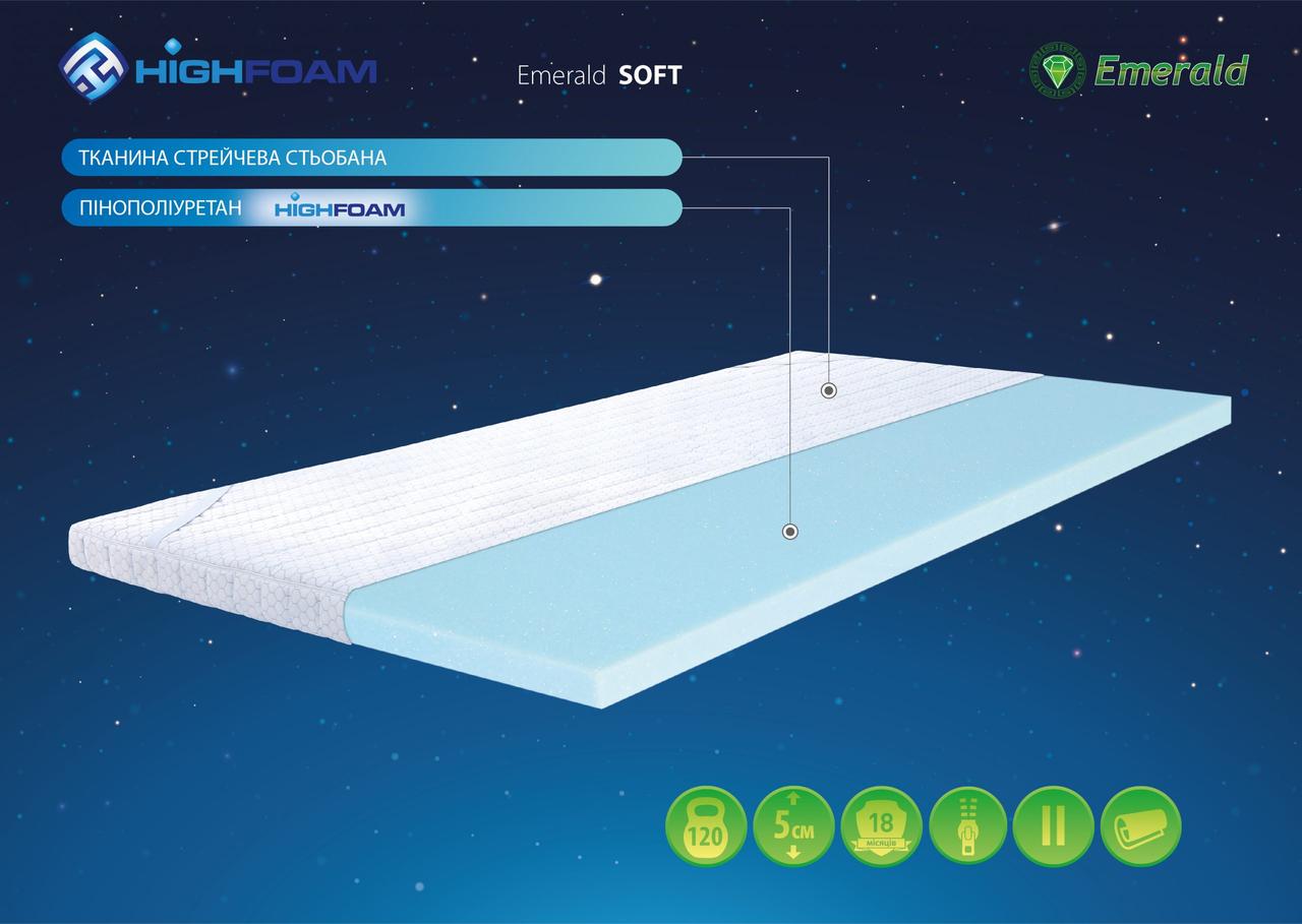 Ортопедический матрас Highfoam Emerald Soft (Хайфом Эмеральд Софт) 90*190 160*190
Ортопедический матрас Highfoam Emerald Soft (Хайфом Эмеральд Софт) 90*190 160*190