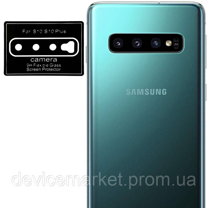 Гибкое защитное стекло 0.18mm на камеру (тех.пак) для Samsung Galaxy S10 / S10+, Черный
Гибкое защитное стекло 0.18mm на камеру (тех.пак) для Samsung Galaxy S10 / S10+, Черный