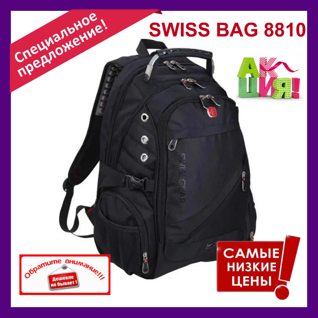 Городской швейцарский рюкзак SWISS BAG 8810 Черный. Водозащитный. Рюкзаки спортивные и городские
Городской швейцарский рюкзак SWISS BAG 8810 Черный. Водозащитный. Рюкзаки спортивные и городские