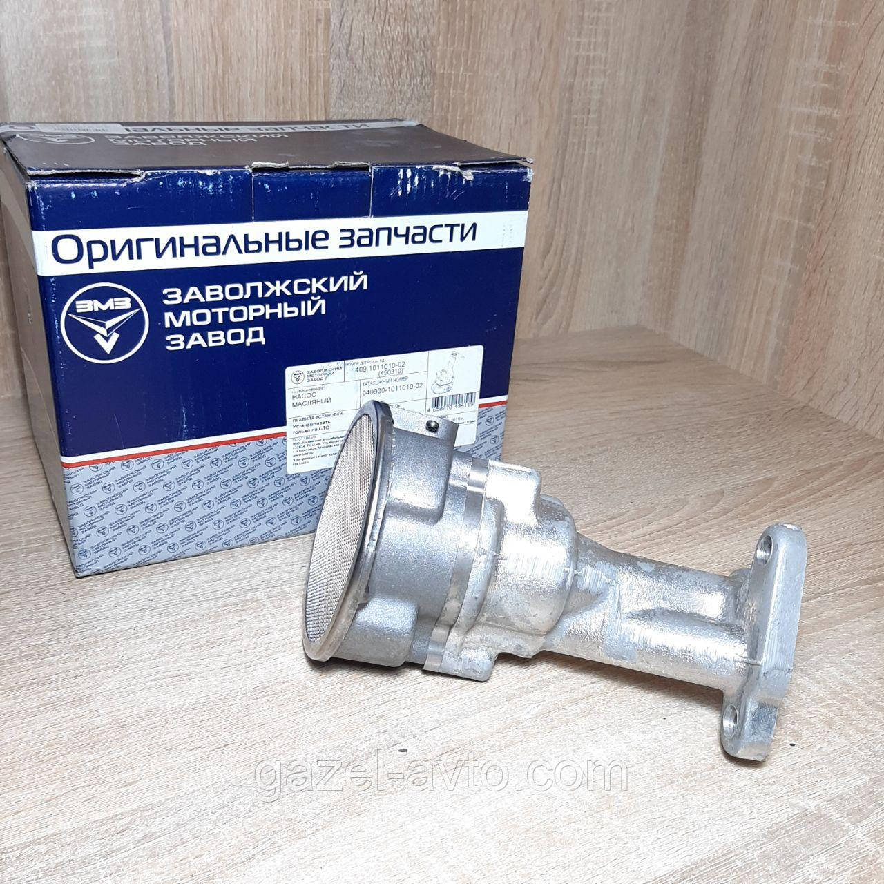 Насос масляный (маслонасос) Газель Собол Рута Бизнес ,Волга,УАЗ Патриот ЗМЗ- 405,406,409 Euro-3 (пр-во ЗМЗ)
Насос масляный (маслонасос) Газель Собол Рута Бизнес ,Волга,УАЗ Патриот ЗМЗ- 405,406,409 Euro-3 (пр-во ЗМЗ)