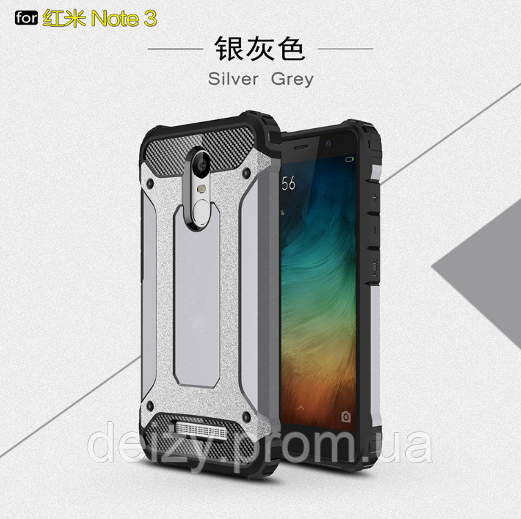 Противоударный чехол с заглушками для Xiaomi Redmi Note 3 / Xiaomi Redmi Note 3 pro (150 mm) Серый
Противоударный чехол с заглушками для Xiaomi Redmi Note 3 / Xiaomi Redmi Note 3 pro (150 mm) Серый