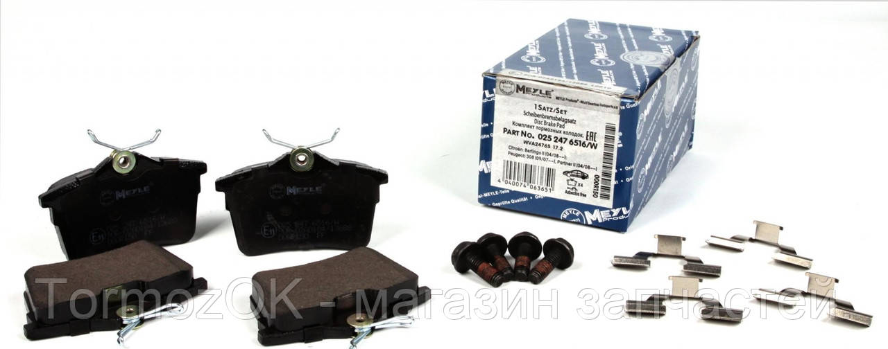 Колодки тормозные задние Citroen Berlingo, PEUGEOT 308, PARTNER 2008- MEYLE 025 247 6516/W
Колодки тормозные задние Citroen Berlingo, PEUGEOT 308, PARTNER 2008- MEYLE 025 247 6516/W
