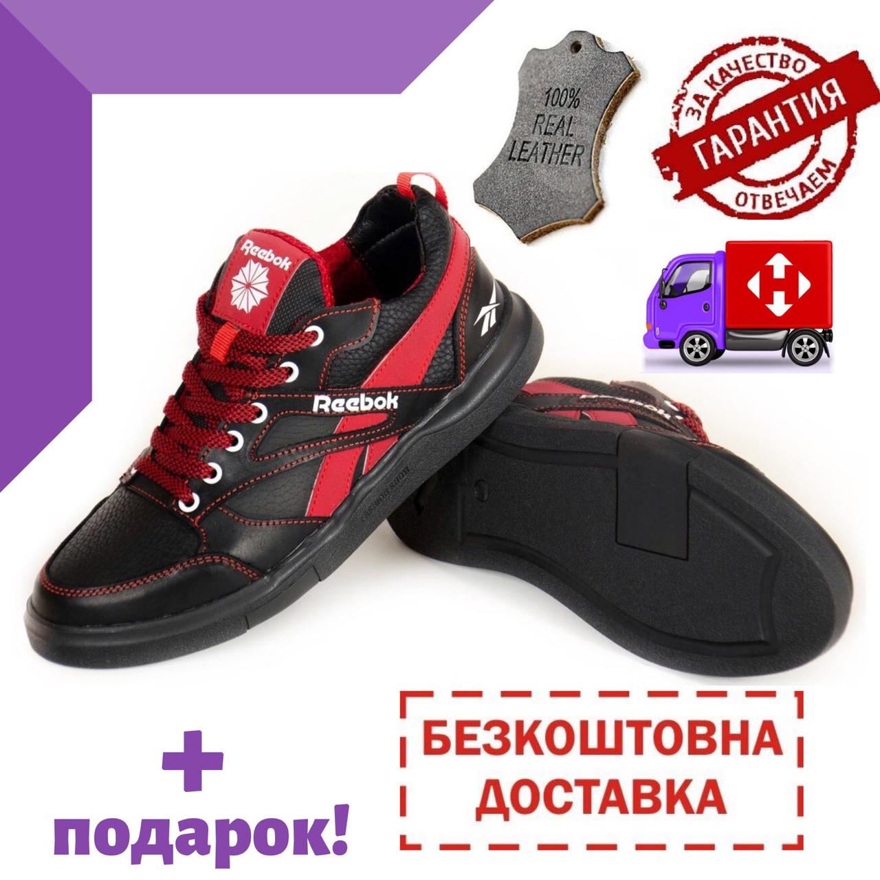 Взуття підліткове кросівки дитячі шкіряні Reebok для дитини хлопчячі (репліка) 35
Взуття підліткове кросівки дитячі шкіряні Reebok для дитини хлопчячі (репліка) 35