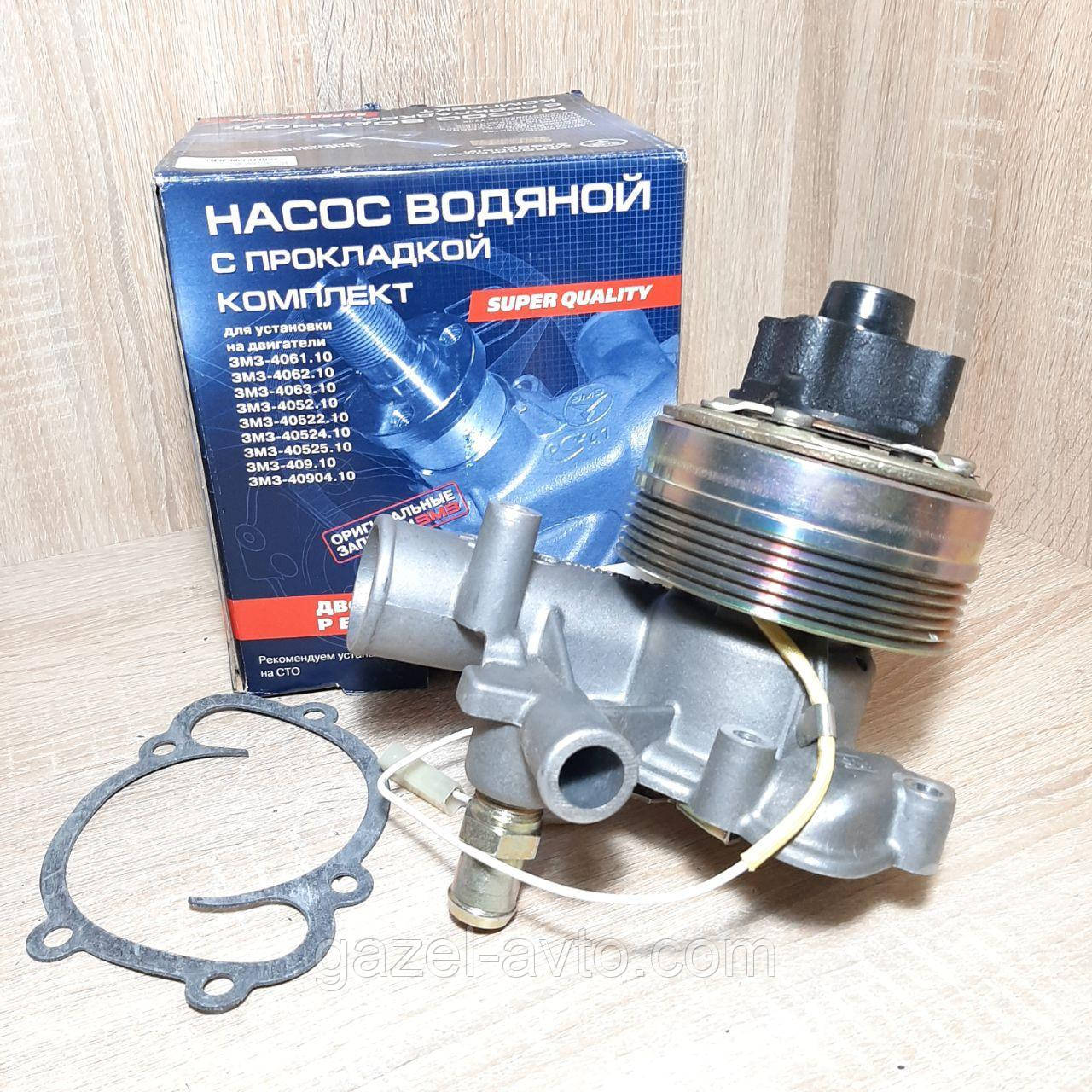 Насос водяной (помпа) Газель, Соболь Рута Бизнес Волга дв.405 с электро-магнитной муфтой (пр-во ЗМЗ)
Насос водяной (помпа) Газель, Соболь Рута Бизнес Волга дв.405 с электро-магнитной муфтой (пр-во ЗМЗ)
