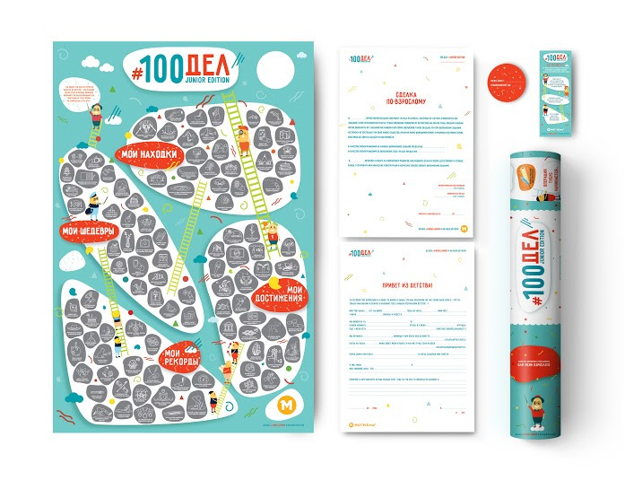 Мотивационный скретч постер 100 больших дел JUNIOR EDITION оригинальный подарок прикольный, Разные цвета
Мотивационный скретч постер 100 больших дел JUNIOR EDITION оригинальный подарок прикольный, Разные цвета