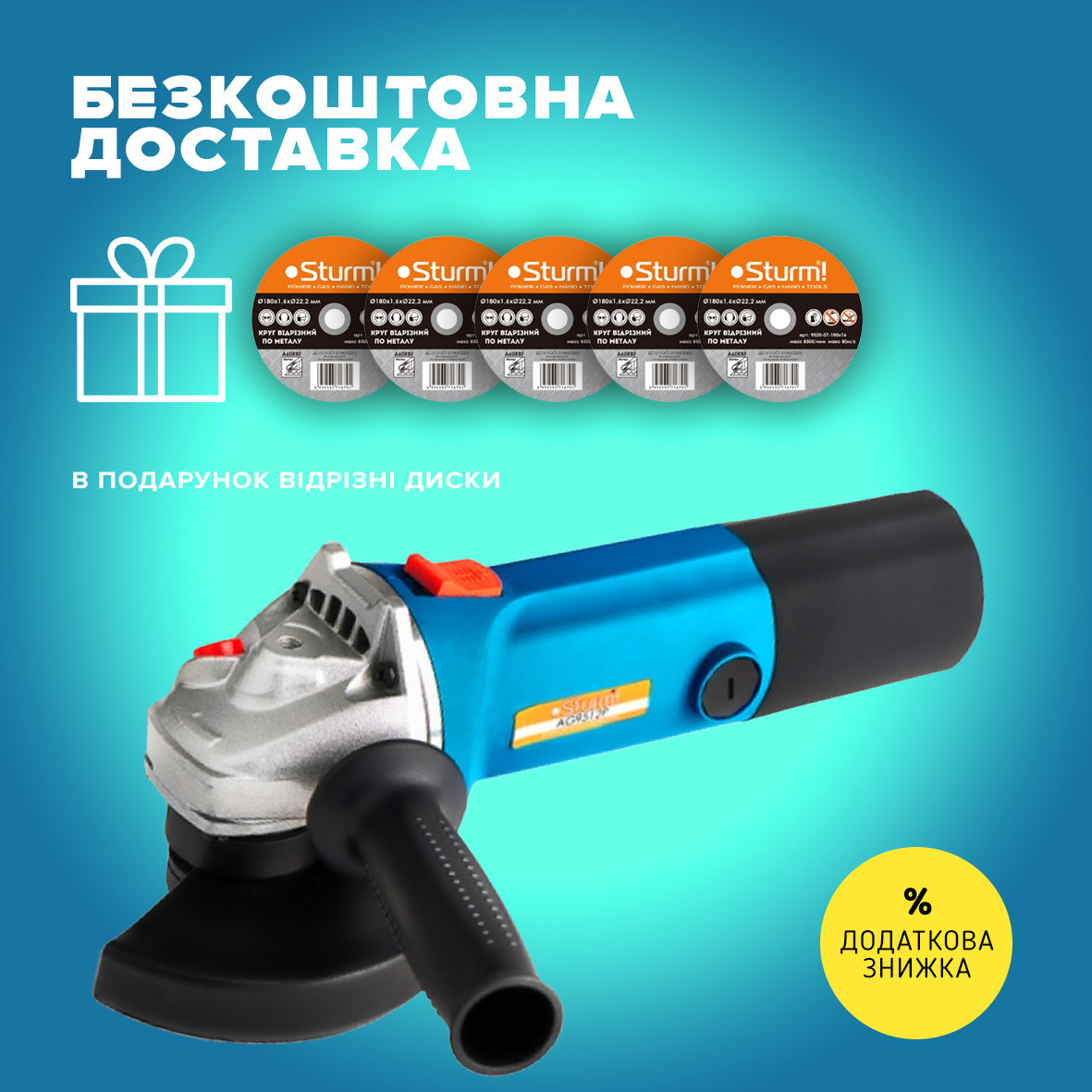Болгарка Углошлифовальная машина Sturm AG9512P, 125 мм / профи / Регулировка оборотов / гарантия 3 года
Болгарка Углошлифовальная машина Sturm AG9512P, 125 мм / профи / Регулировка оборотов / гарантия 3 года