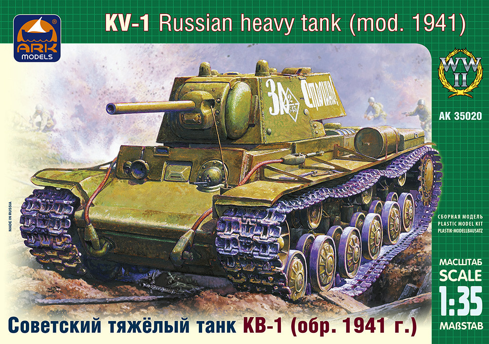Советский тяжёлый танк КВ-1 образца 1941 года (ранний). Сборная модель в масштабе 1/35. ARK MODELS 35020
Советский тяжёлый танк КВ-1 образца 1941 года (ранний). Сборная модель в масштабе 1/35. ARK MODELS 35020