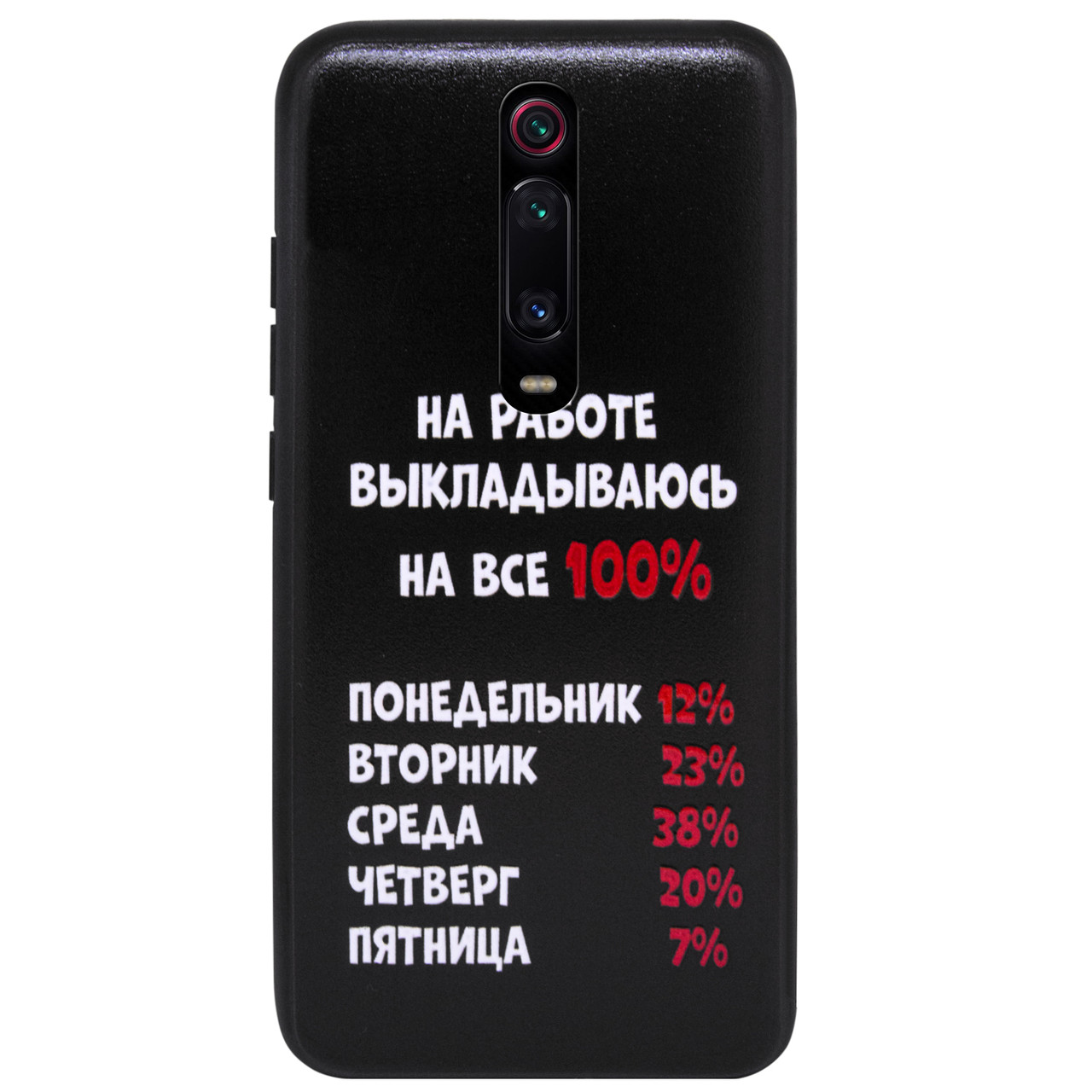 TPU+PC чехол ForFun для Xiaomi Redmi K20 / K20 Pro / Mi9T / Mi9T Pro, На работе / черный
TPU+PC чехол ForFun для Xiaomi Redmi K20 / K20 Pro / Mi9T / Mi9T Pro, На работе / черный