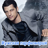http://images.ua.prom.st/257412748_w200_h200_parfum_man.jpg