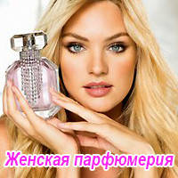 http://images.ua.prom.st/257412812_w200_h200_parfum_woman.jpg