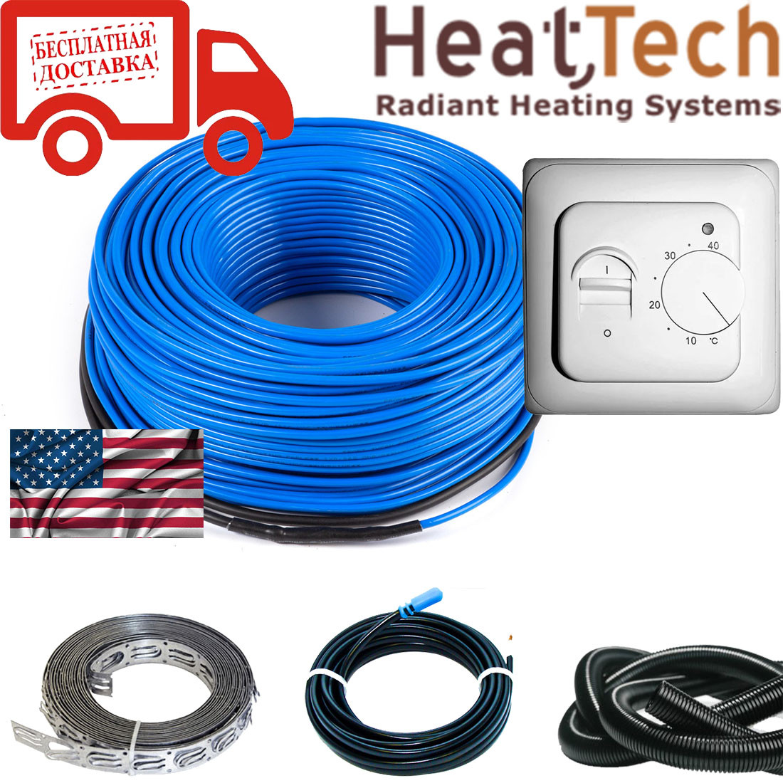 Нагревательный кабель для теплого пола HeatTech (США) HTCBL 500 Вт 25м. Комплект с терморегулятором
Нагревательный кабель для теплого пола HeatTech (США) HTCBL 500 Вт 25м. Комплект с терморегулятором
