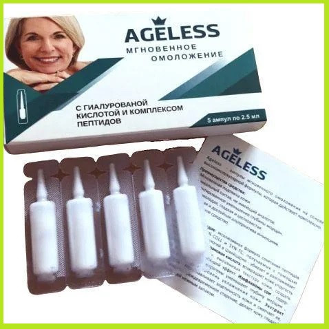 Ампулы от морщин AGELESS с гиалуроновой кислотой (5*2,5 мл) Ageless - Ампулы мгновенного омоложения (Агелесс)
Ампулы от морщин AGELESS с гиалуроновой кислотой (5*2,5 мл) Ageless - Ампулы мгновенного омоложения (Агелесс)