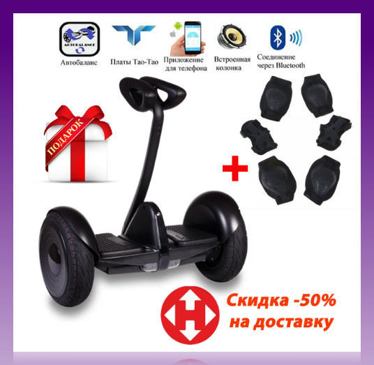Гироскутер Ninebot Mini Robot Черный Black Міні сігвей гіроскутер Найнбот Мини робот Купить, Харьков
Гироскутер Ninebot Mini Robot Черный Black Міні сігвей гіроскутер Найнбот Мини робот Купить, Харьков
