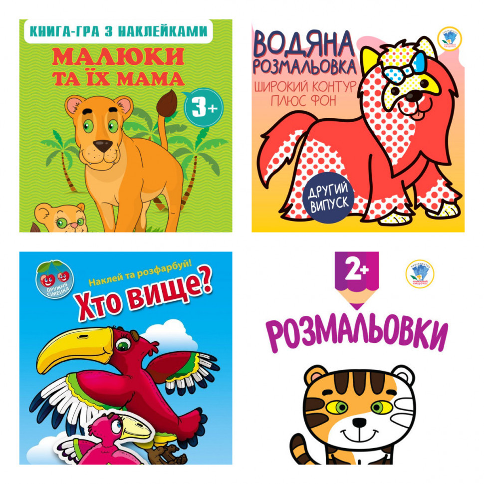 Збірка 3. Малюки 986093, раскраски для детей,раскраски,наборы для творчества,детские раскраски,розмальовки
Збірка 3. Малюки 986093, раскраски для детей,раскраски,наборы для творчества,детские раскраски,розмальовки