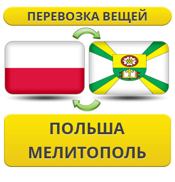 259719706_w640_h640_26._polsha_mel__rom_usluga.jpg