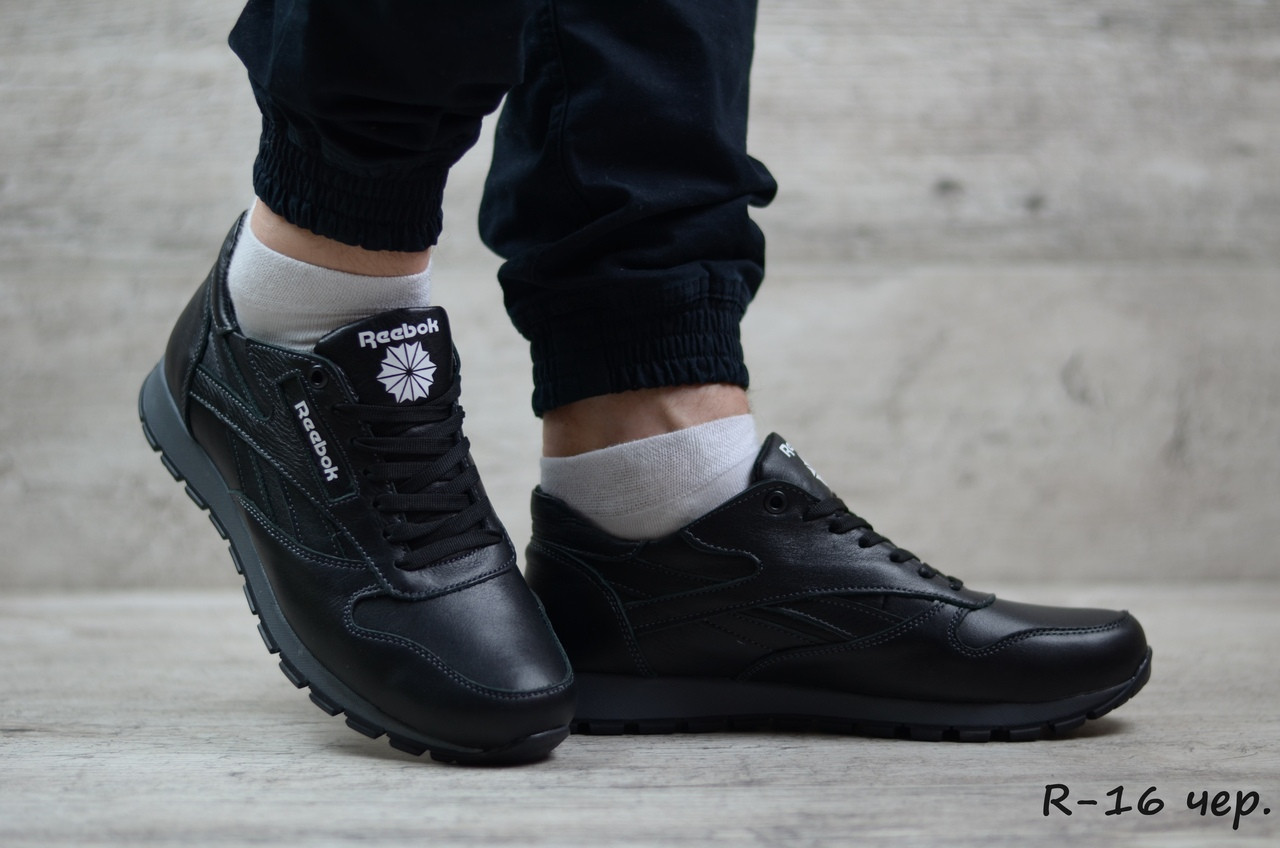 Мужские кроссовки в стиле Reebok, кожа, черные 44(29 см), размеры:40,41,42,43,44,45
Мужские кроссовки в стиле Reebok, кожа, черные 44(29 см), размеры:40,41,42,43,44,45