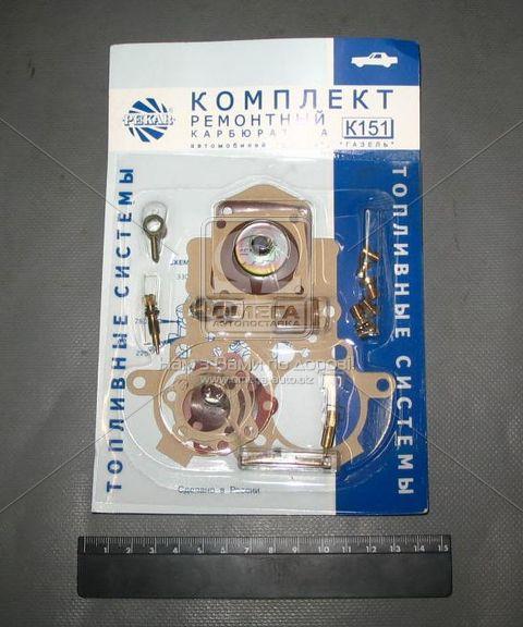 Ремкомплект карбюратора К-151 №1 (20 наименований ) (производство ПЕКАР) К-151-1107980
Ремкомплект карбюратора К-151 №1 (20 наименований ) (производство ПЕКАР) К-151-1107980