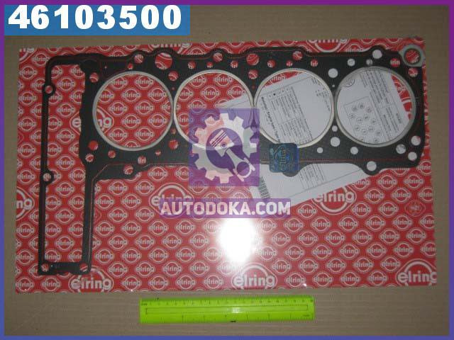 Прокладка головки блока Mercedes 2.3TDI OM601.970 D90.0 1.74MM (производство Elring) ДЕО, МЕРСЕДЕС, ВИТО, В-КЛAСС, МУССО, 913.822
Прокладка головки блока Mercedes 2.3TDI OM601.970 D90.0 1.74MM (производство Elring) ДЕО, МЕРСЕДЕС, ВИТО, В-КЛAСС, МУССО, 913.822