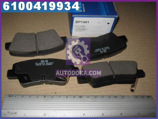 Колодки тормозные ХЮНДАЙ ACCENT, ELANTRA 11- КИA SOUL 1.6 09- задние (производство SANGSIN) SP1401
Колодки тормозные ХЮНДАЙ ACCENT, ELANTRA 11- КИA SOUL 1.6 09- задние (производство SANGSIN) SP1401