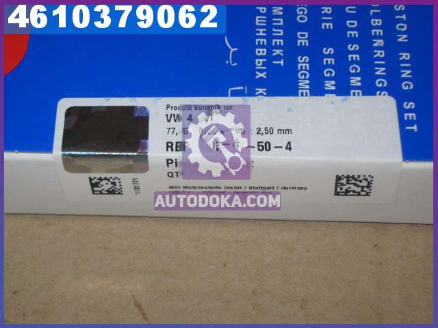 Кольца поршневые VAG 4 цилиндра 77, 00 1, 2 x 1, 5 x 2, 5 mm (производство SM) 795077-50-4
Кольца поршневые VAG 4 цилиндра 77, 00 1, 2 x 1, 5 x 2, 5 mm (производство SM) 795077-50-4