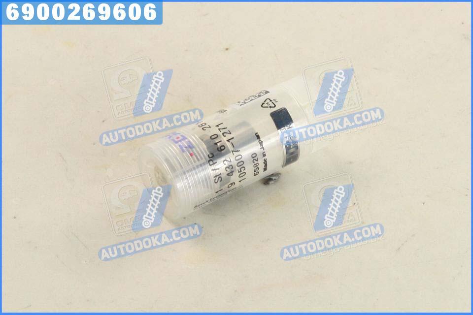 Распылитель дизель NP-DN 0 PDN 127 (производство Bosch) ОПЕЛЬ, КAМПО, МОНТЕРИ, 9 432 610 281
Распылитель дизель NP-DN 0 PDN 127 (производство Bosch) ОПЕЛЬ, КAМПО, МОНТЕРИ, 9 432 610 281