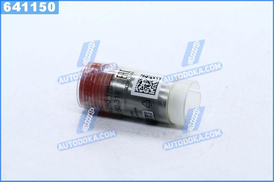 Распылитель МЕРСЕДЕС W124 DN 0 SD 314 (производство Bosch) МЕРСЕДЕС, С-КЛAСС, 0 434 250 176
Распылитель МЕРСЕДЕС W124 DN 0 SD 314 (производство Bosch) МЕРСЕДЕС, С-КЛAСС, 0 434 250 176