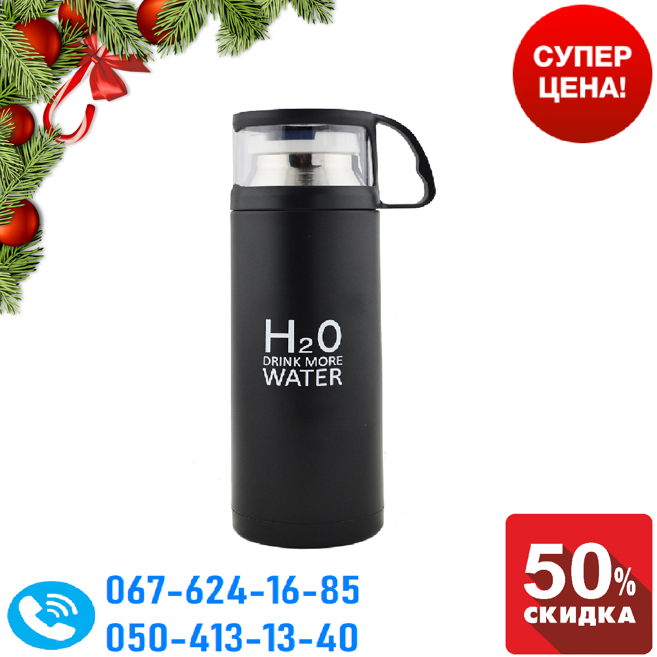 Термос H2O 4784 500ml, Вакуумный термос, Термокружка 0.5 л, Компактный термос, Термос для горячего и
Термос H2O 4784 500ml, Вакуумный термос, Термокружка 0.5 л, Компактный термос, Термос для горячего и