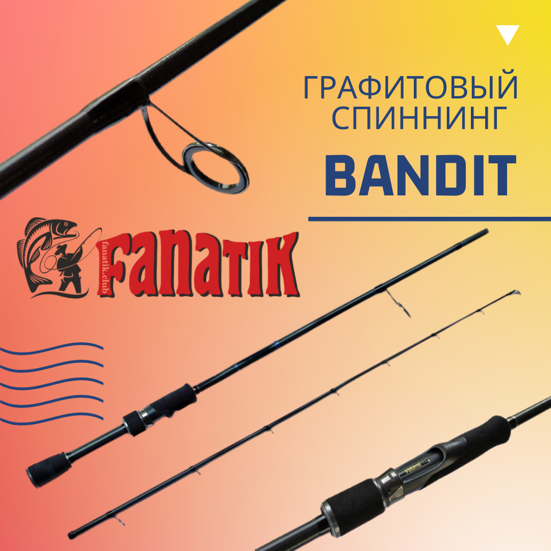 Новинка! Люксовый графитовый Спиннинг на хищника FANATIK BANDIT 722ML 7'2"/2.18M Lure 4-19g, Черный
Новинка! Люксовый графитовый Спиннинг на хищника FANATIK BANDIT 722ML 7'2"/2.18M Lure 4-19g, Черный