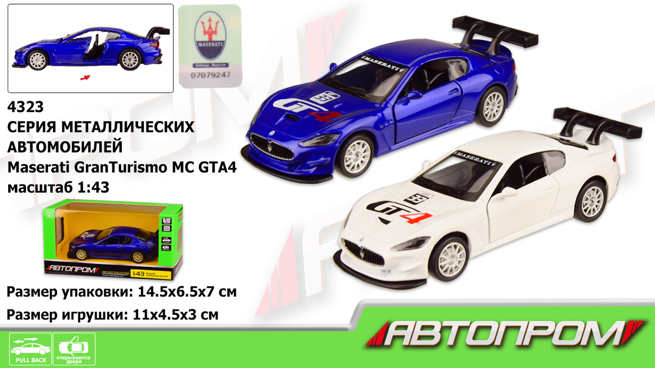 Машина металл 4323 (96шт/2) АВТОПРОМ,1:43 Maserati Gran Turismo MC GT4,2 цвета, откр.двери,в кор. 14,5*6,5*7см
Машина металл 4323 (96шт/2) АВТОПРОМ,1:43 Maserati Gran Turismo MC GT4,2 цвета, откр.двери,в кор. 14,5*6,5*7см