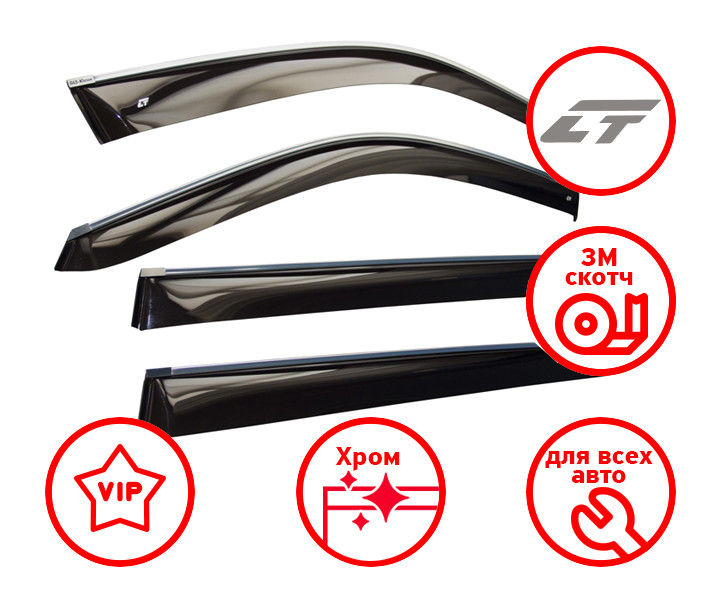 Дефлекторв,ветровики окон Renault Megane II Sd 2002-2008 с хромированным молдингом Cobra Tuning
Дефлекторв,ветровики окон Renault Megane II Sd 2002-2008 с хромированным молдингом Cobra Tuning