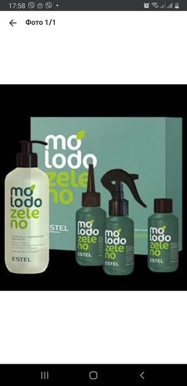Набор для экспресс-процедуры с хлорофиллом для волос Molodo Zeleno Estel Professional (400 мл / 3Х100 мл)
Набор для экспресс-процедуры с хлорофиллом для волос Molodo Zeleno Estel Professional (400 мл / 3Х100 мл)