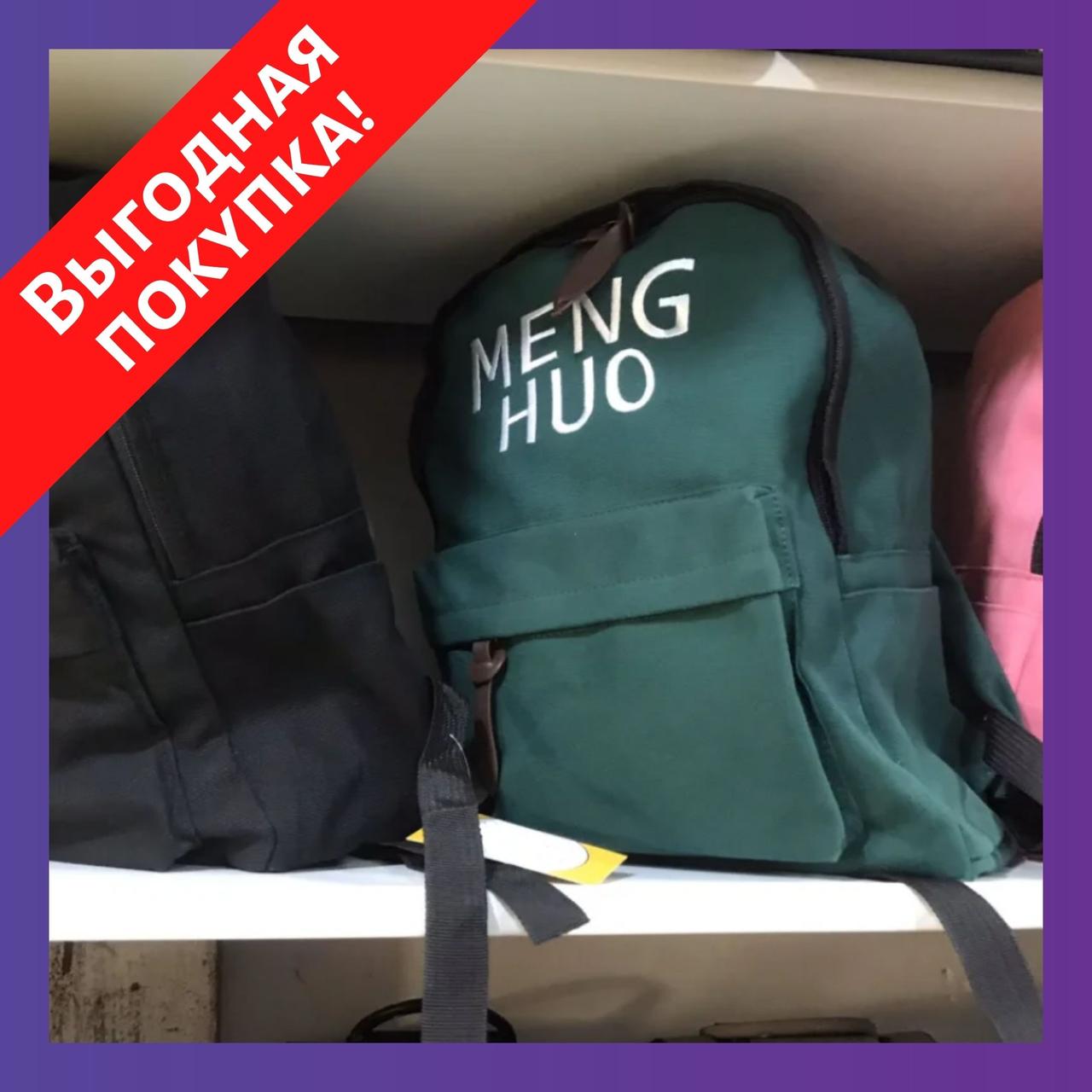 Стильный городской рюкзак "MENG HUO" из брезена / Рюкзак спортивный / Для ноутбука - Разные цвета!
Стильный городской рюкзак "MENG HUO" из брезена / Рюкзак спортивный / Для ноутбука - Разные цвета!