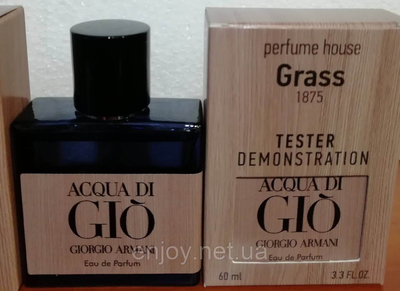 Perfume House Grass мужской аромат Giorgio Armani Acqua Di Gio (Джоржио Армани Аква Ди Джио) 60 мл
Perfume House Grass мужской аромат Giorgio Armani Acqua Di Gio (Джоржио Армани Аква Ди Джио) 60 мл