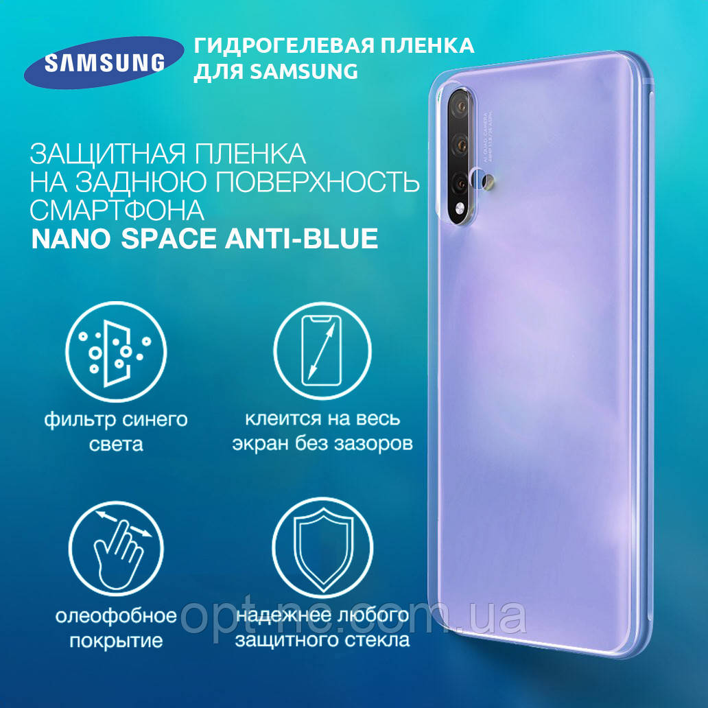 Гидрогелевая пленка для Samsung Galaxy A20e Anti-Blue противоударная на заднюю поверхность | Полиуретановая
Гидрогелевая пленка для Samsung Galaxy A20e Anti-Blue противоударная на заднюю поверхность | Полиуретановая