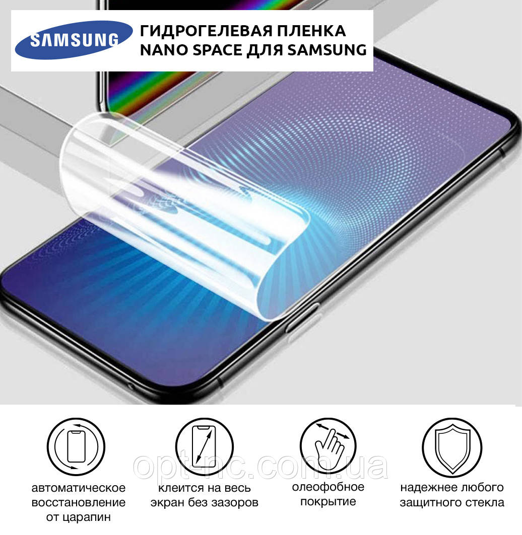 Гидрогелевая пленка для Samsung Galaxy A20s Матовая противоударная на экран | Полиуретановая пленка
Гидрогелевая пленка для Samsung Galaxy A20s Матовая противоударная на экран | Полиуретановая пленка