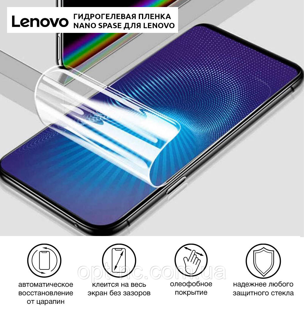 Гидрогелевая пленка для Lenovo ZUK Z2 Plus Глянцевая противоударная на экран | Полиуретановая пленка (стекло)
Гидрогелевая пленка для Lenovo ZUK Z2 Plus Глянцевая противоударная на экран | Полиуретановая пленка (стекло)
