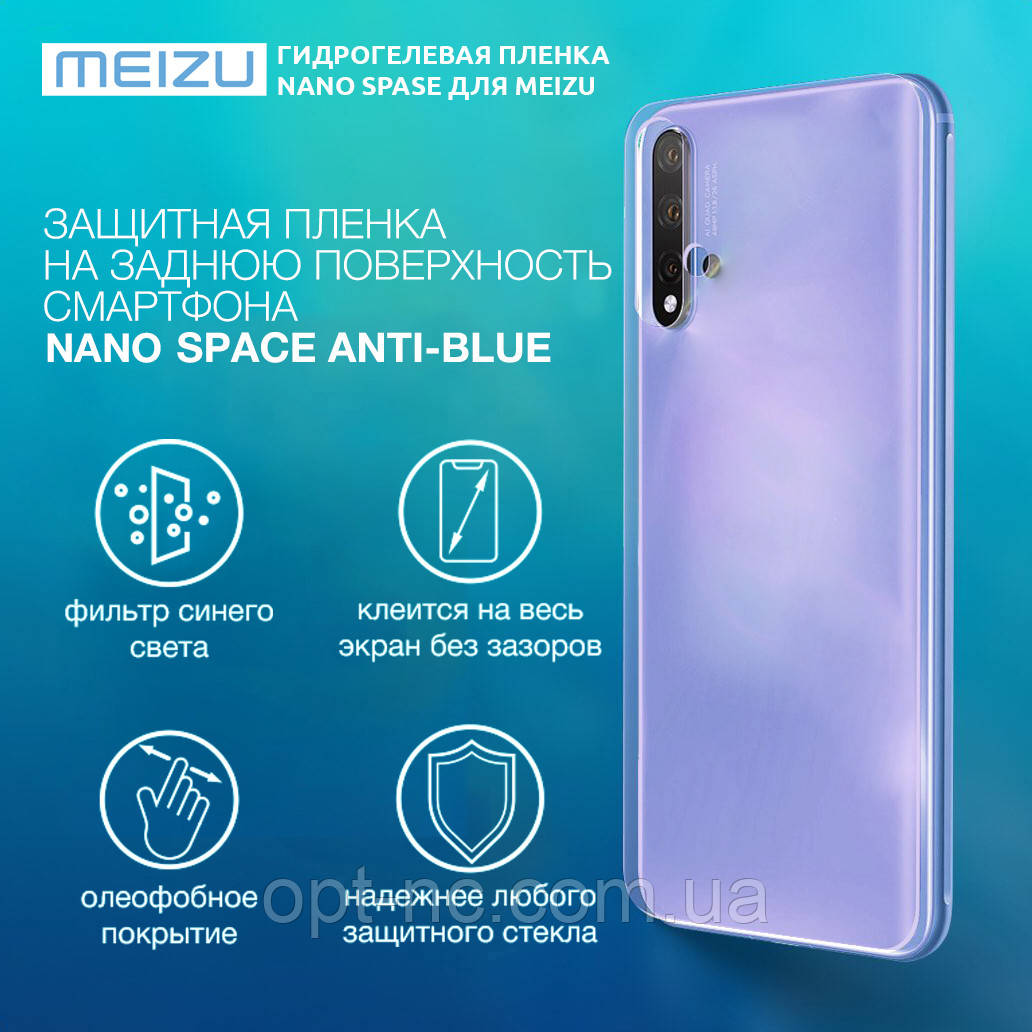 Гидрогелевая пленка для Meizu 16th Plus Anti-Blue на заднюю поверхность | Полиуретановая пленка (стекло)
Гидрогелевая пленка для Meizu 16th Plus Anti-Blue на заднюю поверхность | Полиуретановая пленка (стекло)