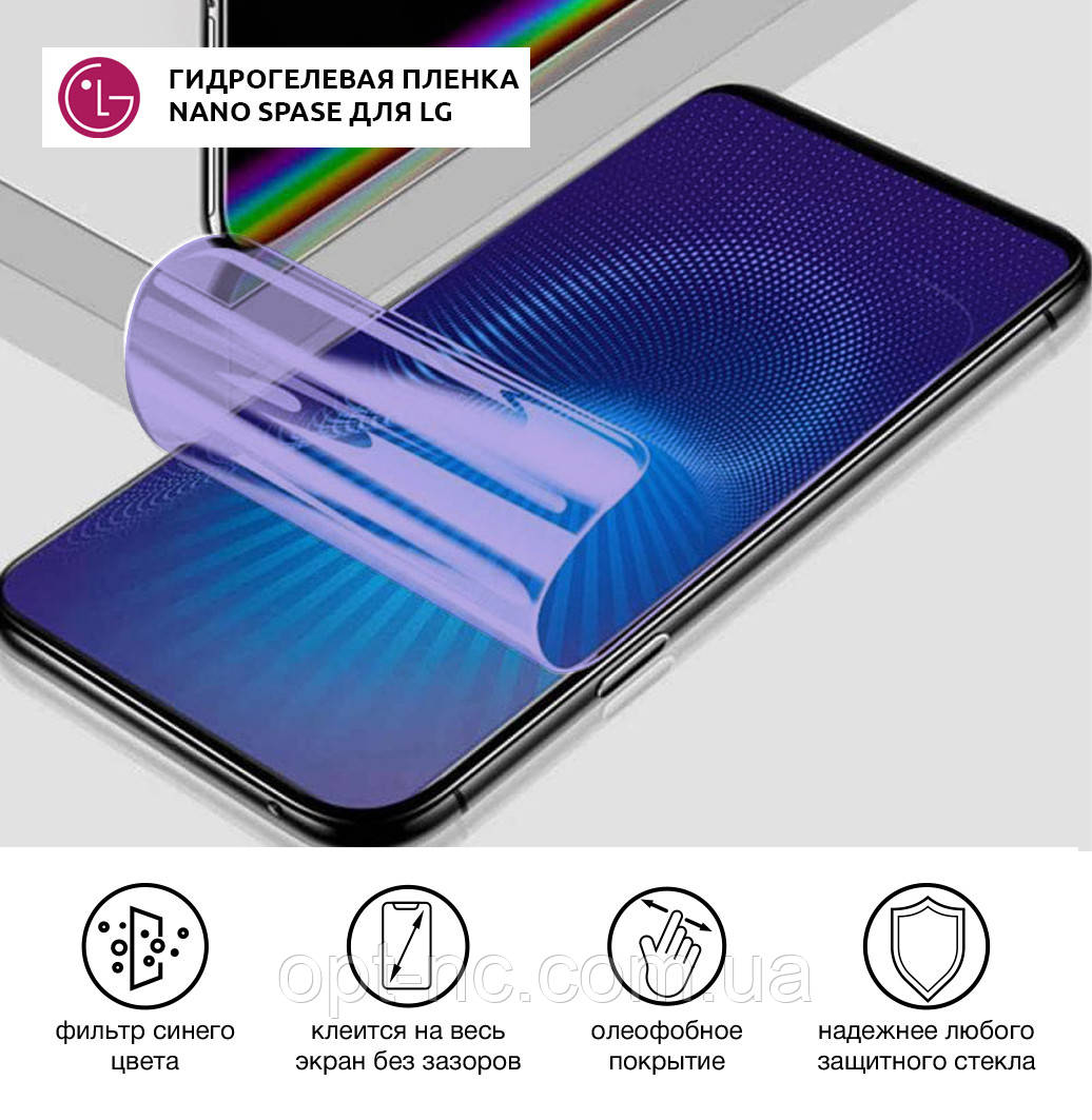 Гидрогелевая пленка для LG K4 LTE Anti-Blue противоударная на экран | Полиуретановая пленка (стекло)
Гидрогелевая пленка для LG K4 LTE Anti-Blue противоударная на экран | Полиуретановая пленка (стекло)