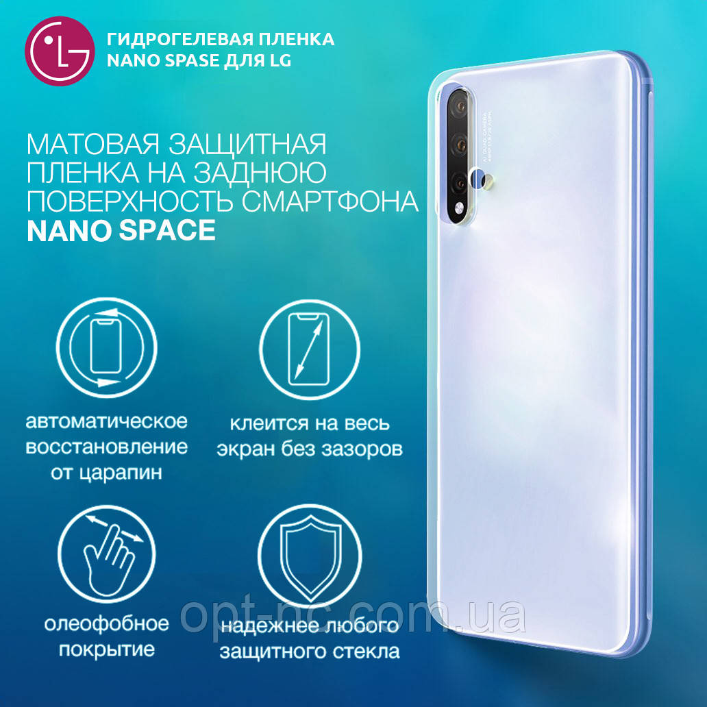 Гидрогелевая пленка для LG V40 ThinQ Матовая на заднюю поверхность | Полиуретановая пленка (стекло)
Гидрогелевая пленка для LG V40 ThinQ Матовая на заднюю поверхность | Полиуретановая пленка (стекло)