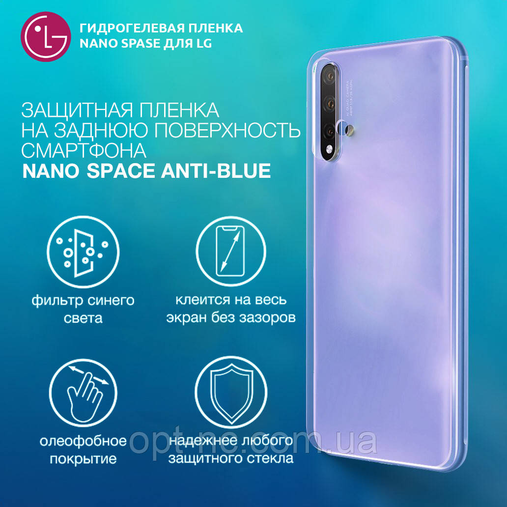 Гидрогелевая пленка для LG Q Stylus Anti-Blue на заднюю поверхность | Полиуретановая пленка (стекло)
Гидрогелевая пленка для LG Q Stylus Anti-Blue на заднюю поверхность | Полиуретановая пленка (стекло)