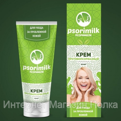 Psorimilk крем от псориаза, мазь от псориаза, крем против псориаза псоримилк, лечение псориаза
Psorimilk крем от псориаза, мазь от псориаза, крем против псориаза псоримилк, лечение псориаза