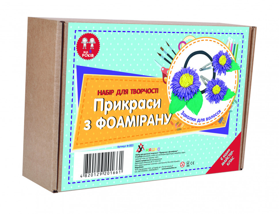 Набор для творчества. Украшения из фоамерана "Заколки для волос" (старый дизайн) (Ф-003) F-003S
Набор для творчества. Украшения из фоамерана "Заколки для волос" (старый дизайн) (Ф-003) F-003S