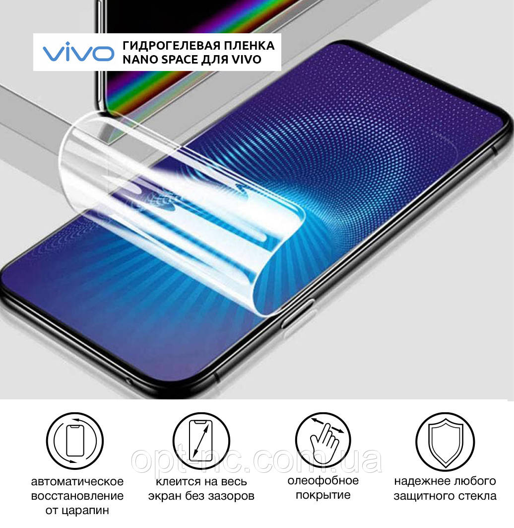 Гидрогелевая пленка для vivo NEX Глянцевая проивоударная на экран | Полиуретановая пленка (стекло)
Гидрогелевая пленка для vivo NEX Глянцевая проивоударная на экран | Полиуретановая пленка (стекло)
