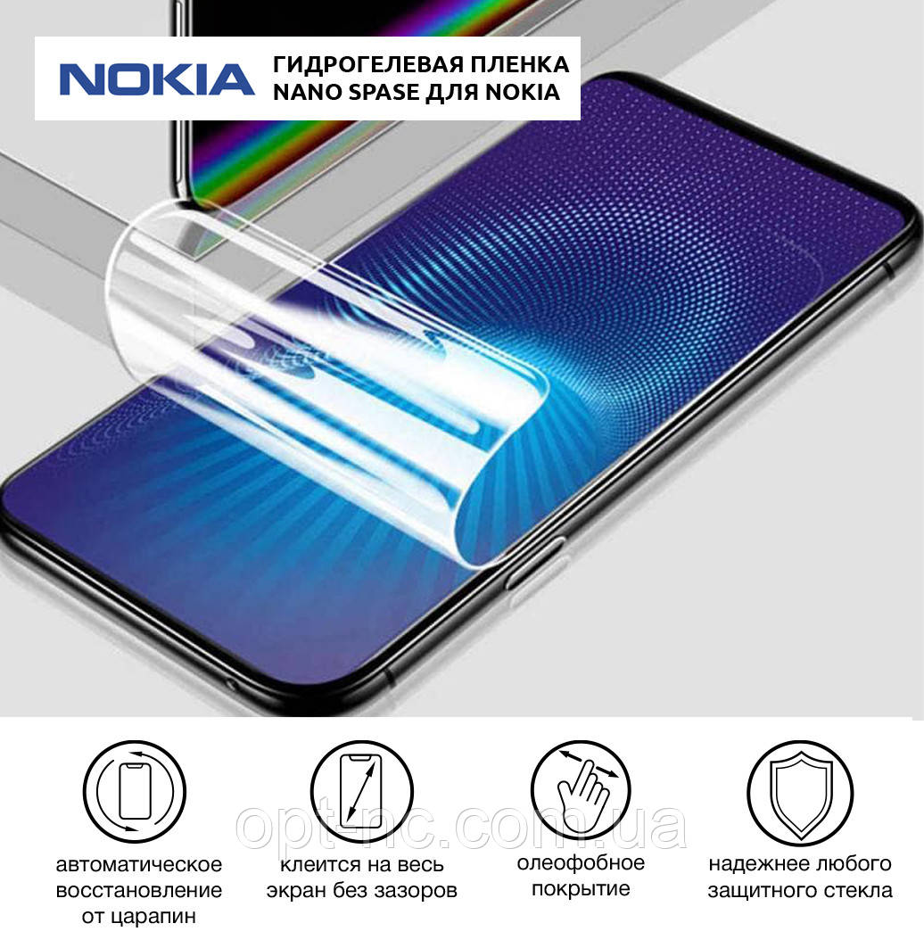 Гидрогелевая пленка для Nokia 2 Глянцевая противоударная на экран | Полиуретановая пленка (стекло)
Гидрогелевая пленка для Nokia 2 Глянцевая противоударная на экран | Полиуретановая пленка (стекло)